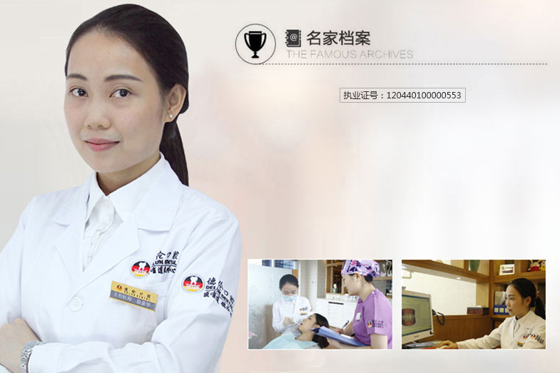 翁嘉華